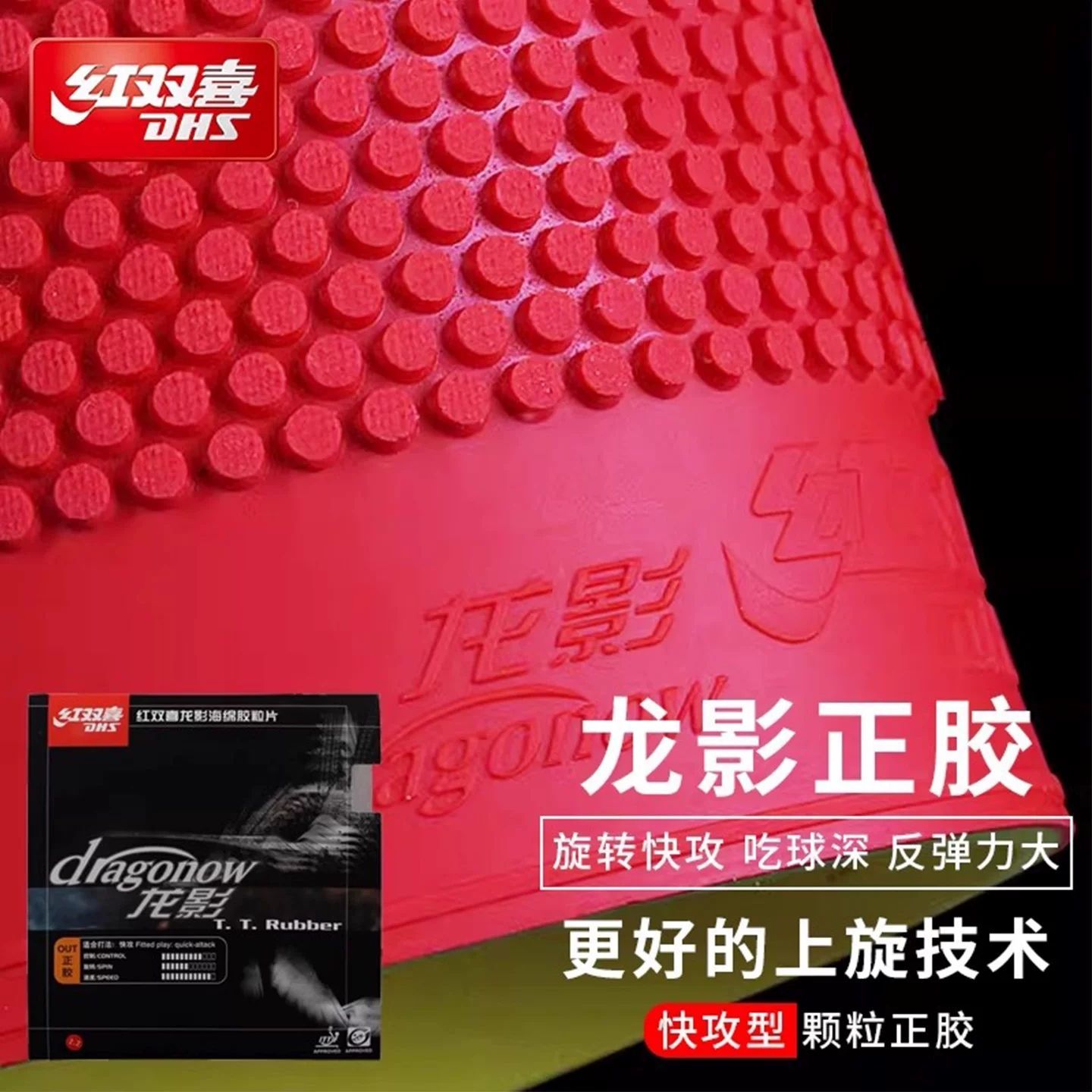 Table Tennis Association - Gomma Originale DHS Dragon Shadow per