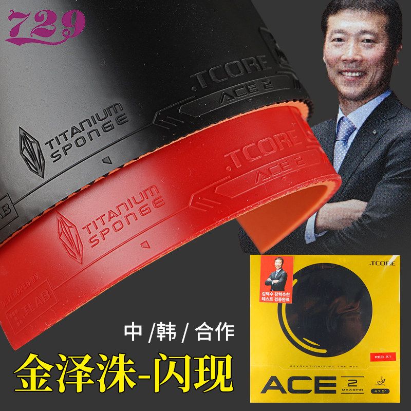 Table Tennis Flash - Gomma da ping pong originale 729