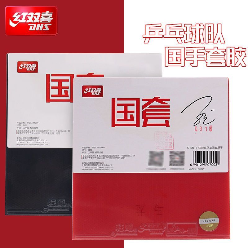 Spugna Blu DHS National Hurric - Table Tennis Xiang Peng recensione e prezzo