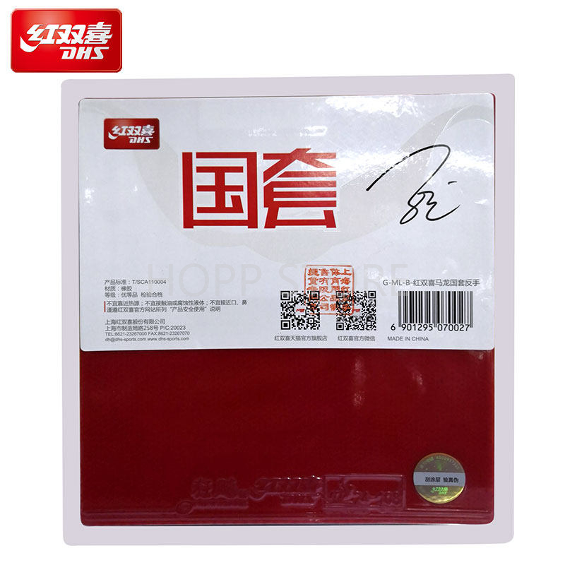 Spugna Blu DHS National Hurric - Table Tennis Xiang Peng recensione e prezzo