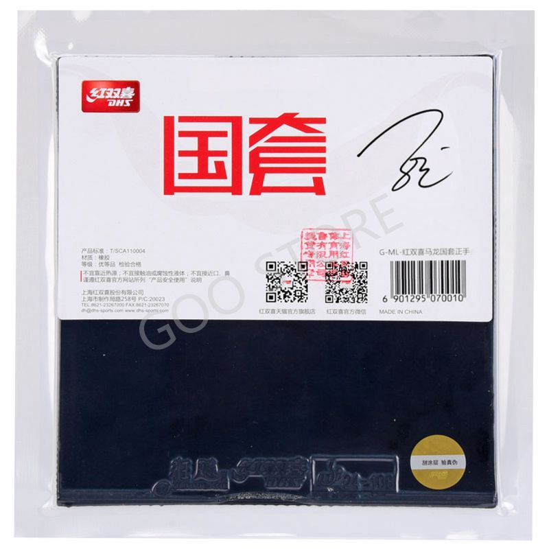 Spugna Blu DHS National Hurric - Table Tennis Xiang Peng recensione e prezzo