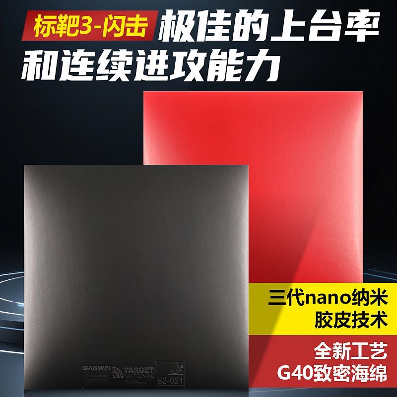 SANWEI Target-3 Flash-Attack G - Table Tennis Flash recensione e prezzo
